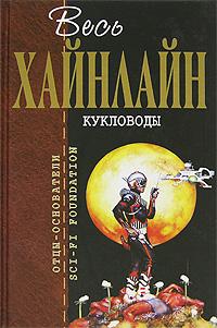 Звездный десант
