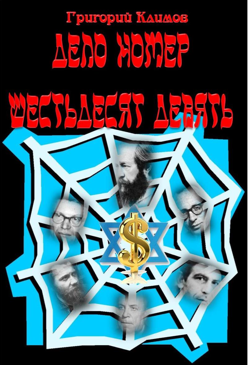 Дело № 69