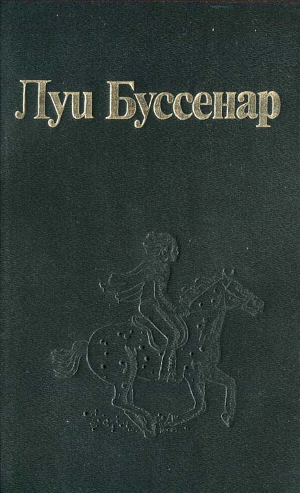Семья тигров