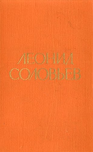 Иван Никулин — русский матрос