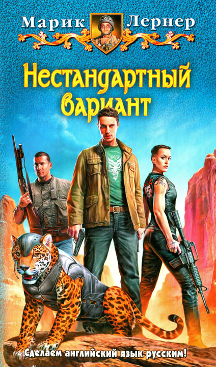 Нестандартный вариант