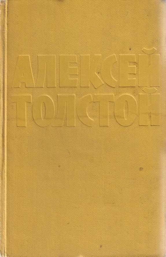 Рассказ о капитане Гаттерасе, о Мите Стрельникове, о хулигане Ваське Табуреткине и злом коте Хаме