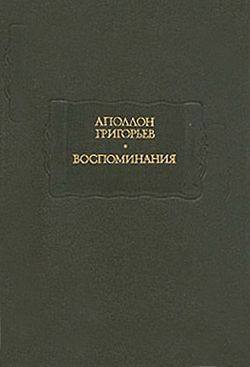Офелия. Одно из воспоминаний Виталина