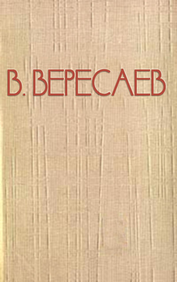 На мёртвой дороге