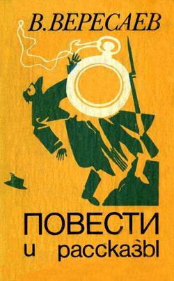 Легенда