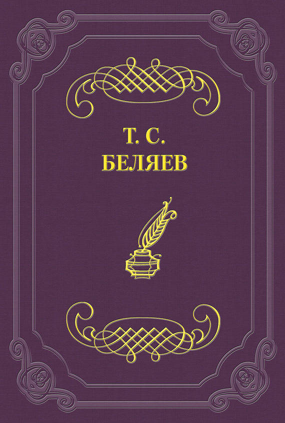 Песнь курайча Рифейских гор