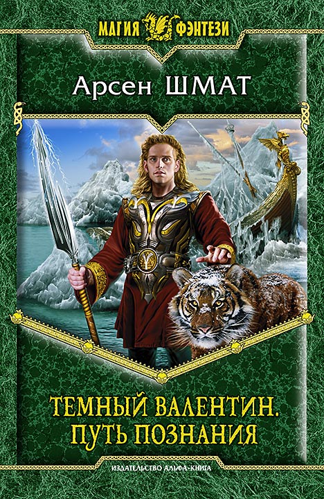 Путь познания