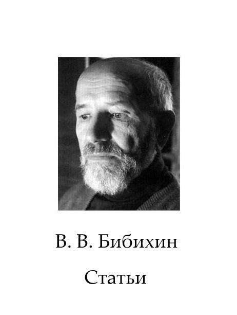 Сборник статей