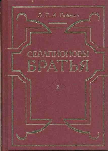 Поэт и композитор