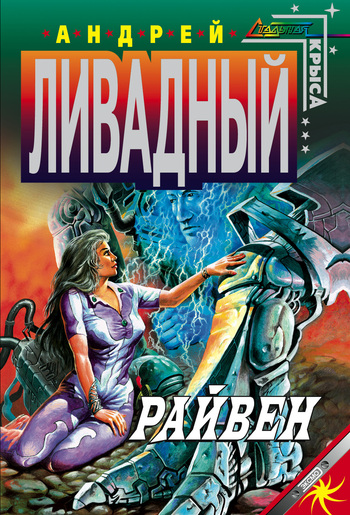 Деметра