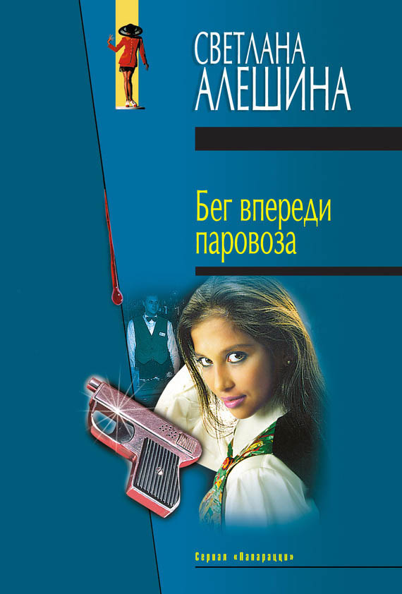 Жди неприятностей