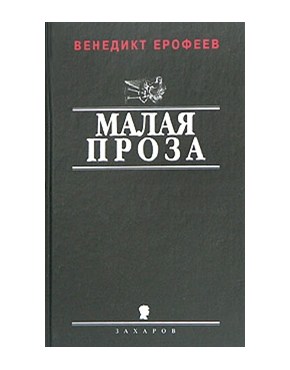 Личное и общественное в поэме Маяковского "Хорошо!"