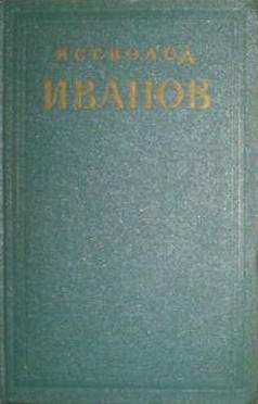 Избранные произведения. Том 2