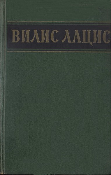 Том 4. Буря. Книги третья и четвертая
