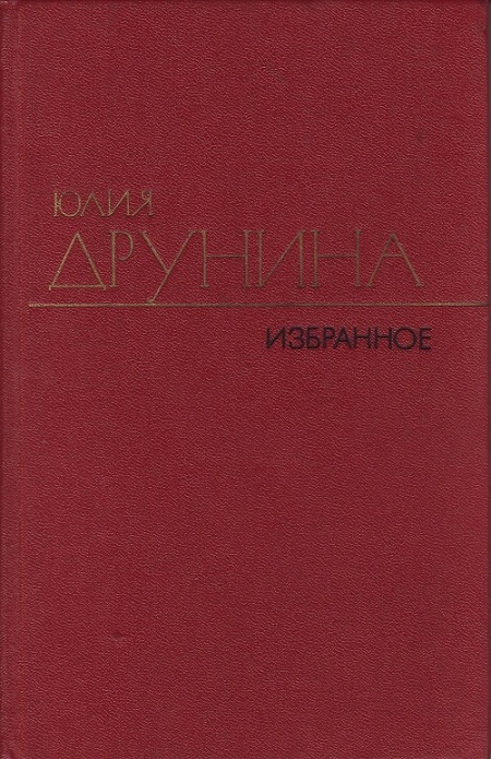 Стихотворения (1970–1980)
