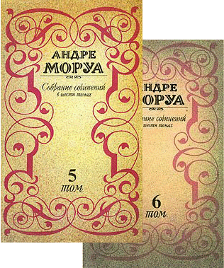 Олимпио, или Жизнь Виктора Гюго