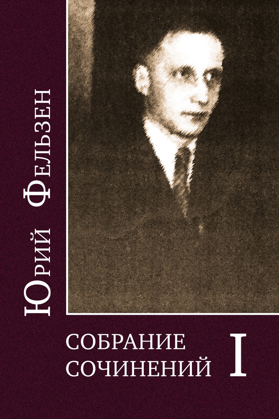 Том I