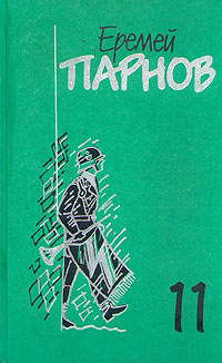 Заговор против маршалов. Книга 1