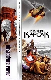Сборник "Горы судьбы"