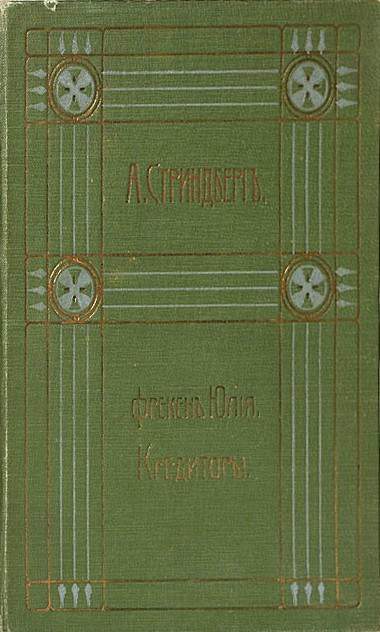 Том 1. Повести. Театр. Драмы