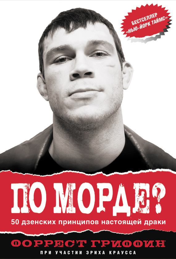 По морде?