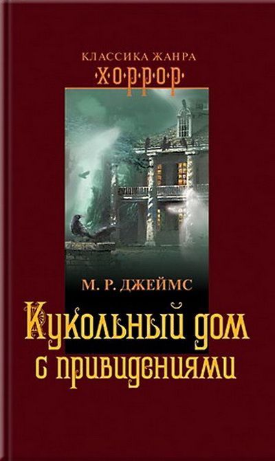 Исчезновение дяди Генри