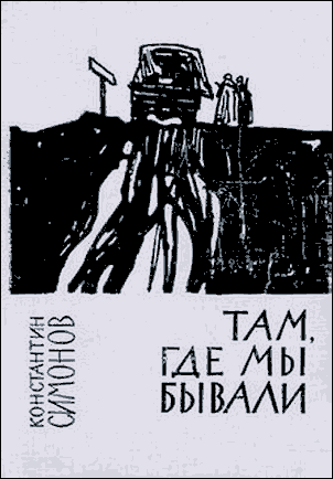 В скалах Норвегии