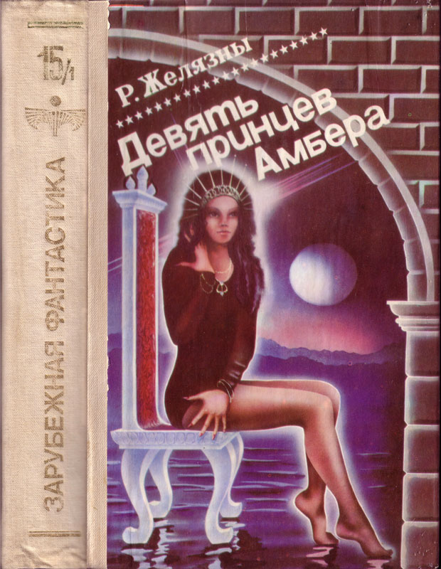 Рука Оберона