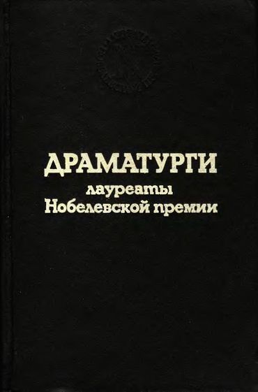 Любовь под вязами