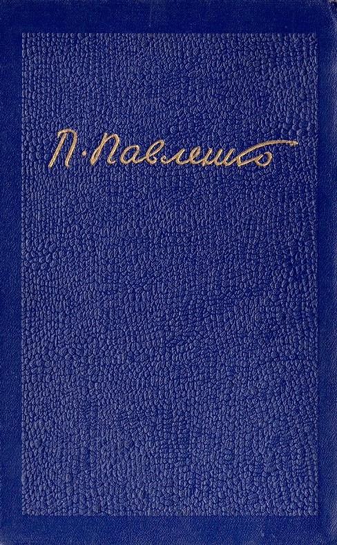 Том 6