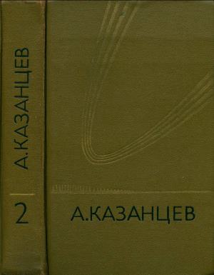 Сильнее времени