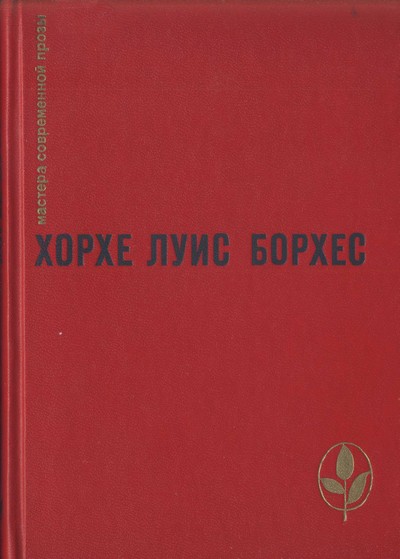 Проза разных лет