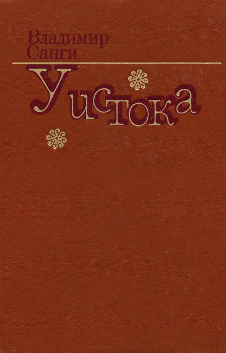 «Мудрая» нерпа