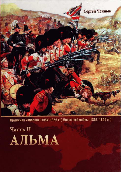 Альма
