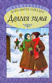 Городок в прерии (1-11 главы)
