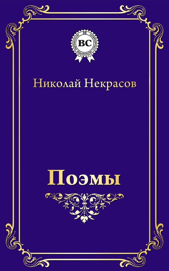 Поэмы