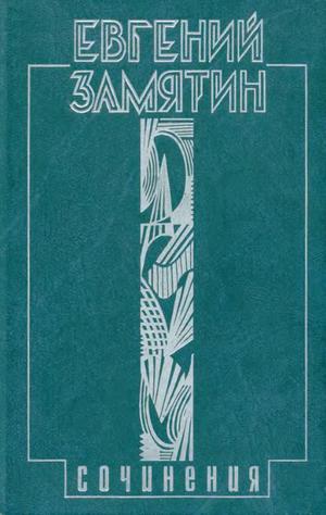 Том 3. Лица