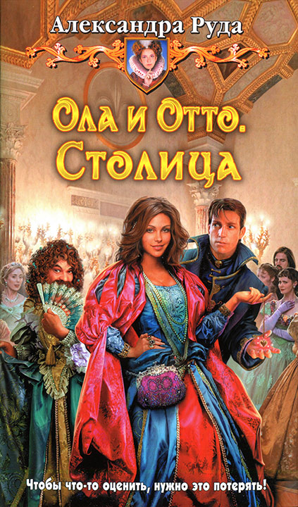 Столица