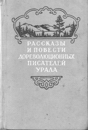 Как жили в Куморе