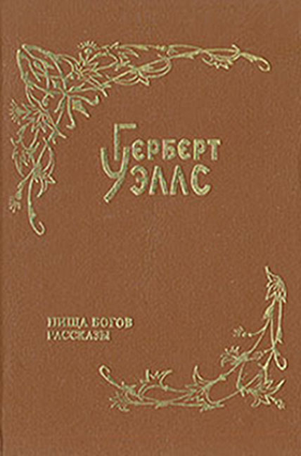 Бог Динамо