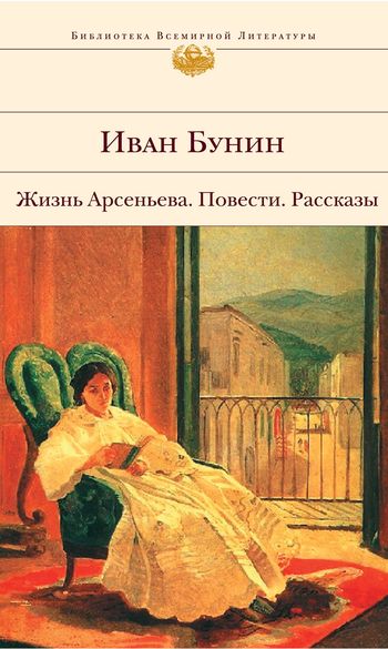 Красавица