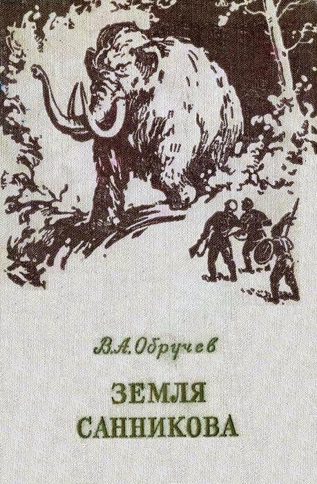 Земля Санникова