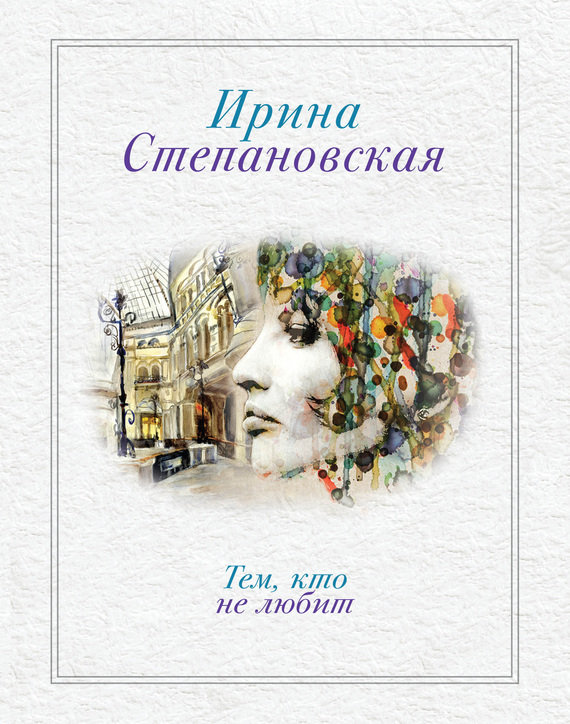 Тем, кто не любит