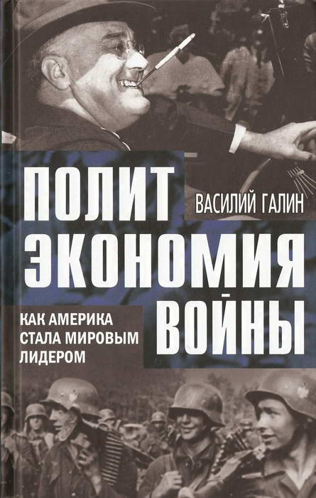 Как Америка стала мировым лидером