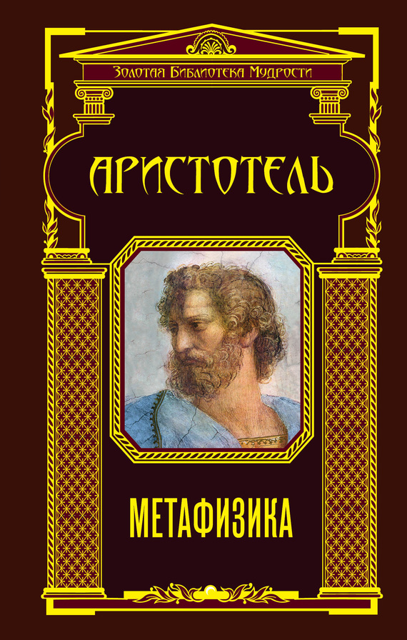 Метафизика