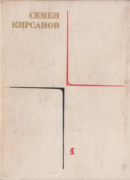 Том 1. Лирические произведения