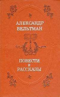 Повести и рассказы