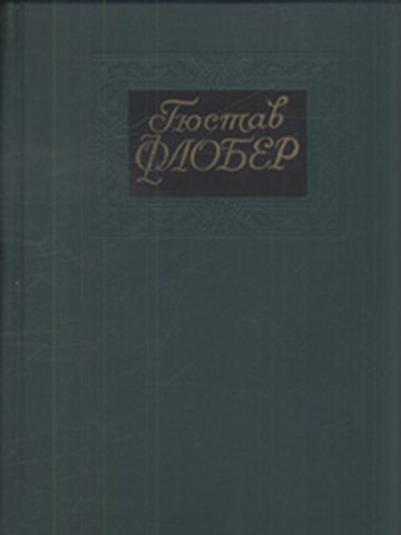 Том 1