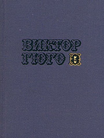 Том 5