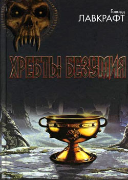 Затаившийся страх